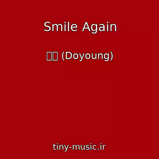 کاور آهنگ Smile Again از 도영 (Doyoung)