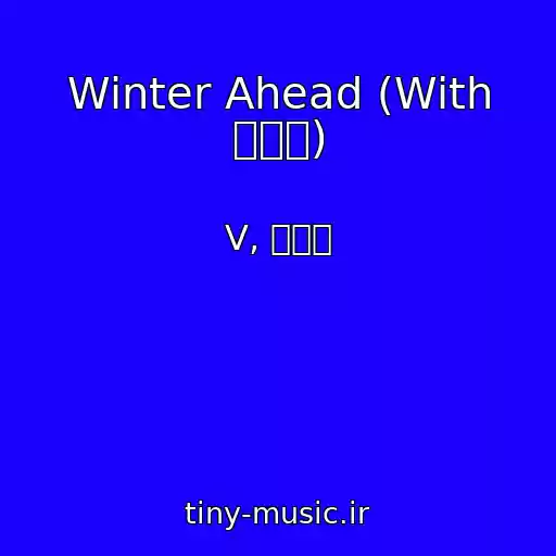 کاور آهنگ Winter Ahead (With 박효신) از V, 박효신