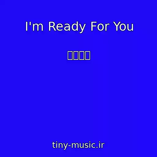 کاور آهنگ I'm Ready For You از 여인이여