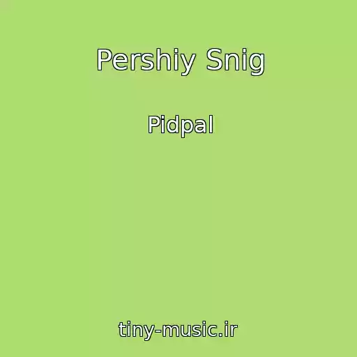 کاور آهنگ Pershiy Snіg از Pidpal