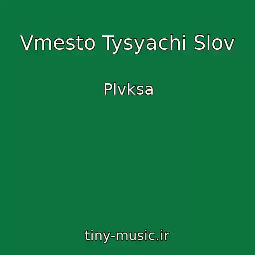 کاور آهنگ Vmesto Tysyachi Slov از Plvksa