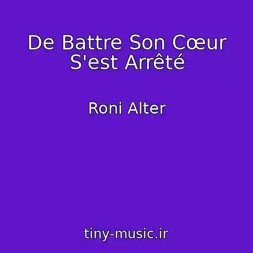 کاور آهنگ De Battre Son Cœur S'est Arrêté از Roni Alter