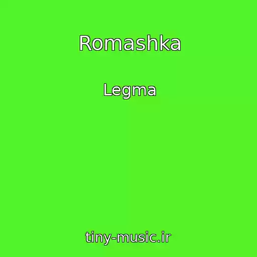 کاور آهنگ Romashka از Legma
