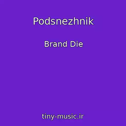 کاور آهنگ Podsnezhnik از Brand Die