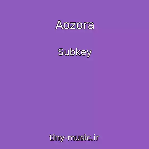 کاور آهنگ Aozora از Subkey