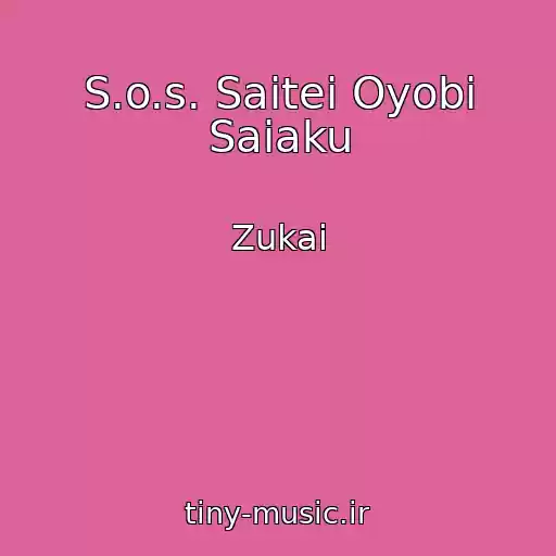 کاور آهنگ S.o.s. Saitei Oyobi Saiaku از Zukai