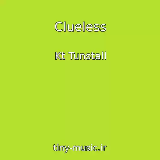 کاور آهنگ Clueless از Kt Tunstall