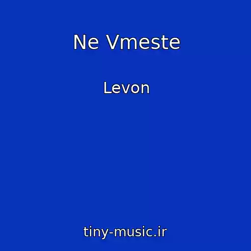 کاور آهنگ Ne Vmeste از Levon