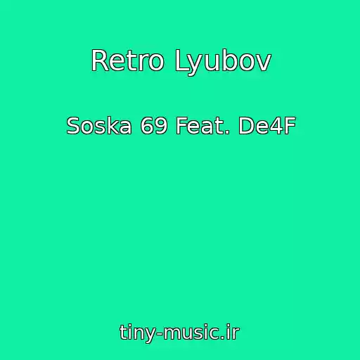 کاور آهنگ Retro Lyubov از Soska 69 Feat. De4F