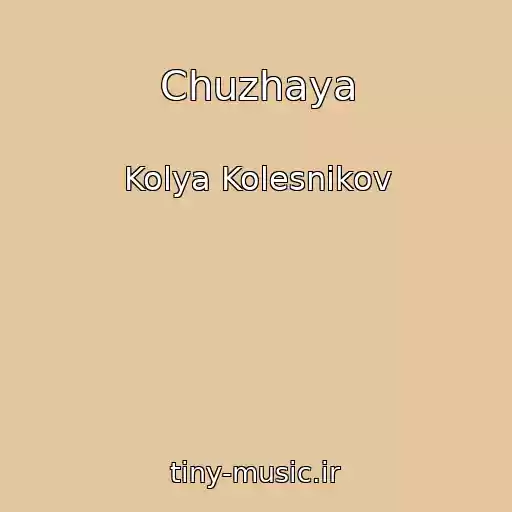 کاور آهنگ Chuzhaya از Kolya Kolesnikov