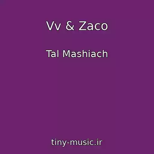 کاور آهنگ Vv & Zaco از Tal Mashiach