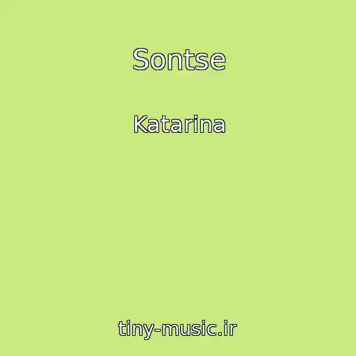 کاور آهنگ Sontse از Katarina