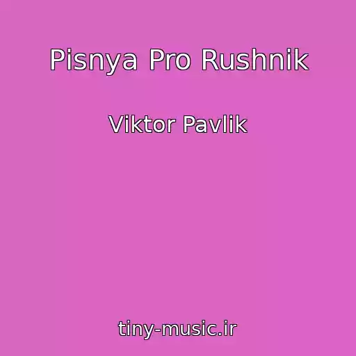 کاور آهنگ Pіsnya Pro Rushnik از Vіktor Pavlіk