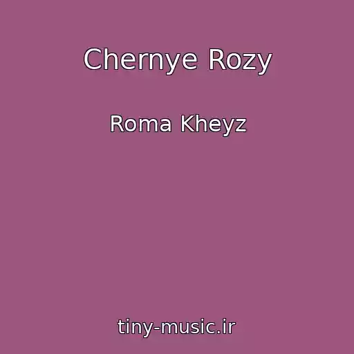 کاور آهنگ Chernye Rozy از Roma Kheyz