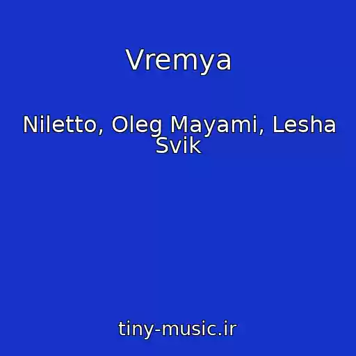 کاور آهنگ Vremya از Niletto, Oleg Mayami, Lesha Svik