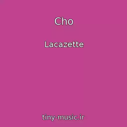 کاور آهنگ Cho از Lacazette