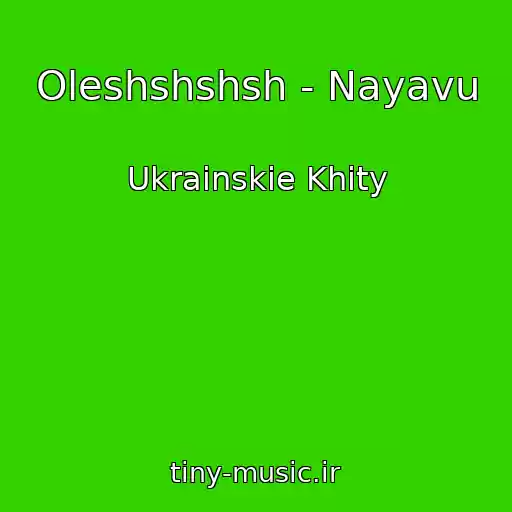 کاور آهنگ Oleshshshsh - Nayavu از Ukrainskie Khity