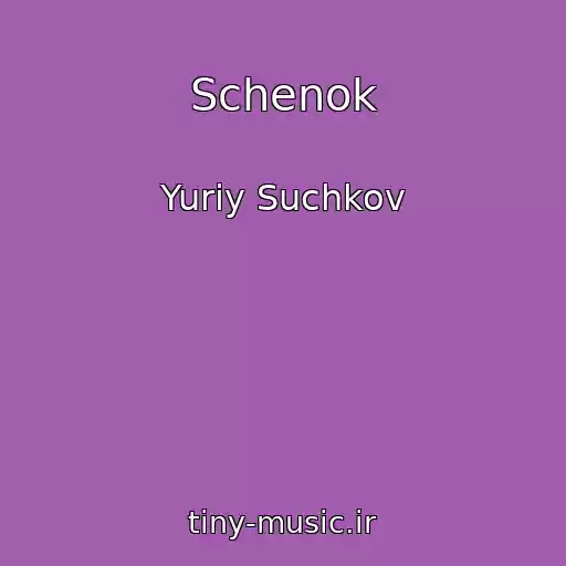 کاور آهنگ Schenok از Yuriy Suchkov