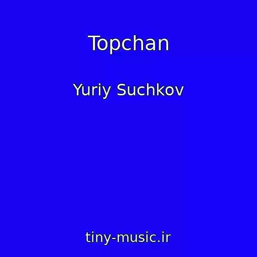 کاور آهنگ Topchan از Yuriy Suchkov