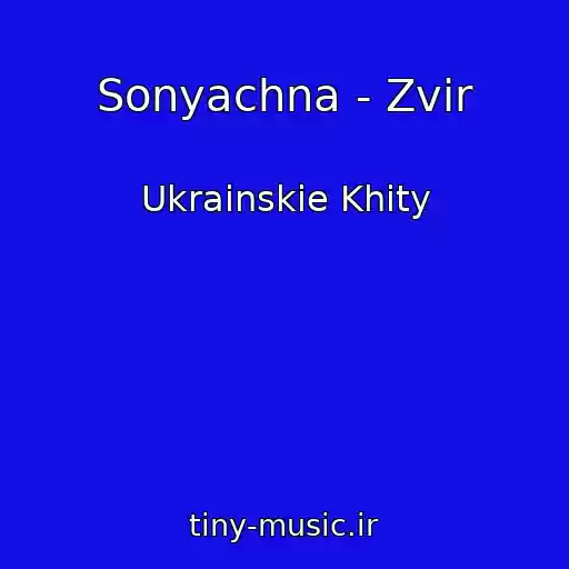 کاور آهنگ Sonyachna - Zvir از Ukrainskie Khity