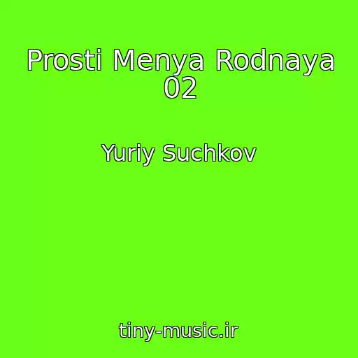 کاور آهنگ Prosti Menya Rodnaya 02 از Yuriy Suchkov