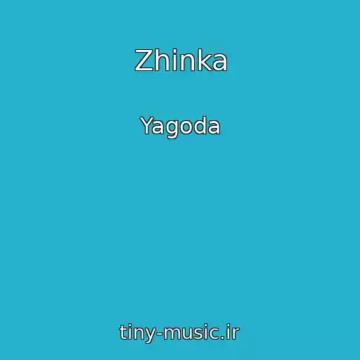کاور آهنگ Zhіnka از Yagoda