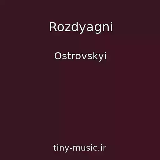 کاور آهنگ Rozdyagni از Ostrovskyi