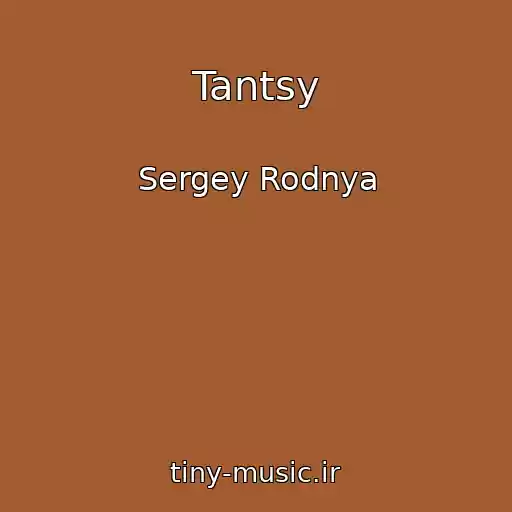 کاور آهنگ Tantsy از Sergey Rodnya