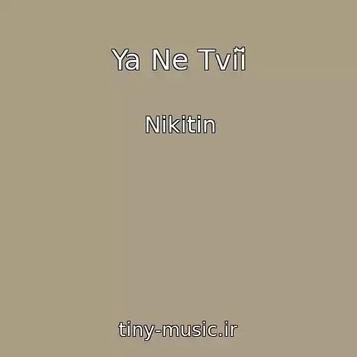 کاور آهنگ Ya Ne Tvіĭ از Nikitin