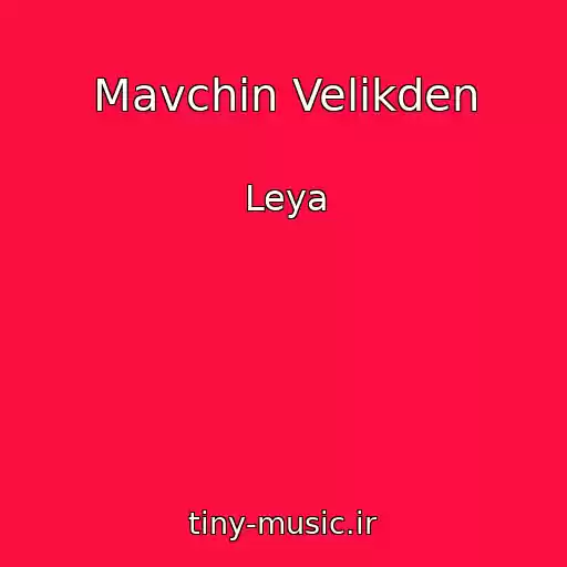 کاور آهنگ Mavchin Velikden از Leya