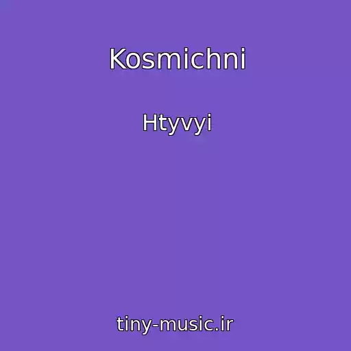 کاور آهنگ Kosmіchnі از Htyvyi
