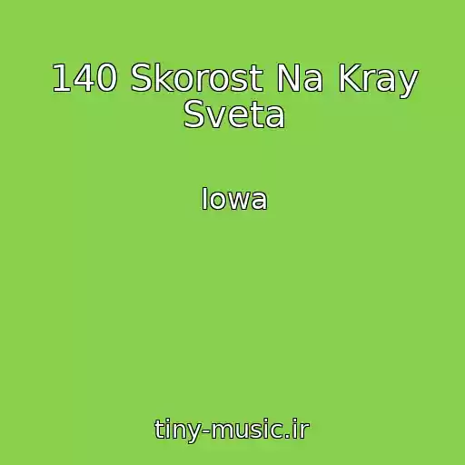 کاور آهنگ 140 Skorost Na Kray Sveta از Iowa
