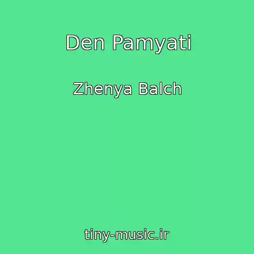 کاور آهنگ Den Pamyati از Zhenya Balch