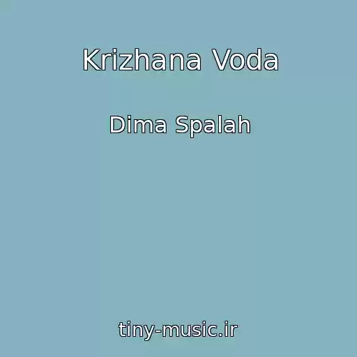کاور آهنگ Krizhana Voda از Dima Spalah