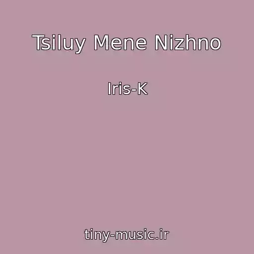 کاور آهنگ Tsіluy Mene Nіzhno از Iris-K
