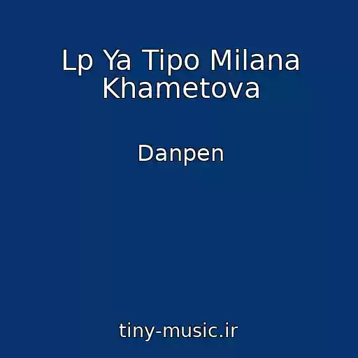 کاور آهنگ Lp Ya Tipo Milana Khametova از Danpen