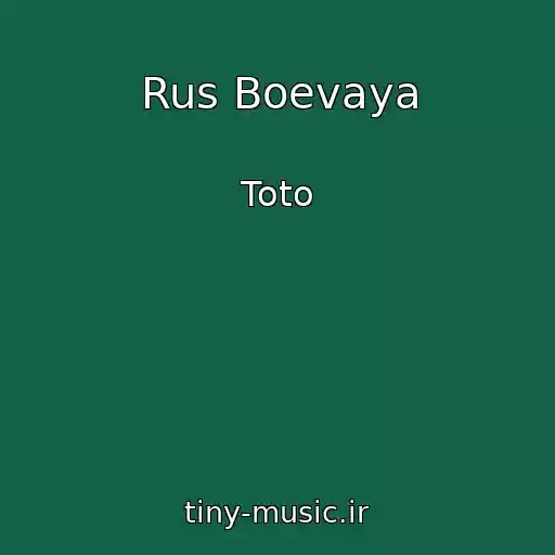 کاور آهنگ Rus Boevaya از Toto