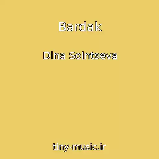 کاور آهنگ Bardak از Dina Solntseva