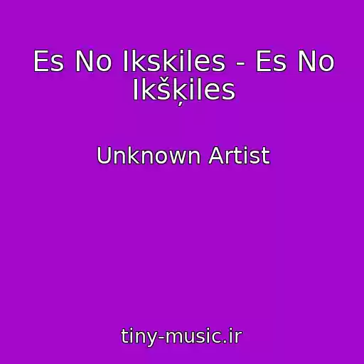 کاور آهنگ Es No Ikskiles - Es No Ikšķiles از Unknown Artist