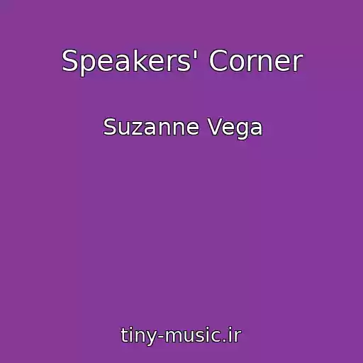کاور آهنگ Speakers' Corner از Suzanne Vega