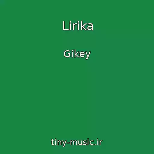 کاور آهنگ Lirika از Gikey