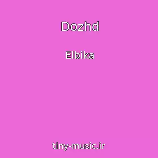 کاور آهنگ Dozhd از Elbika