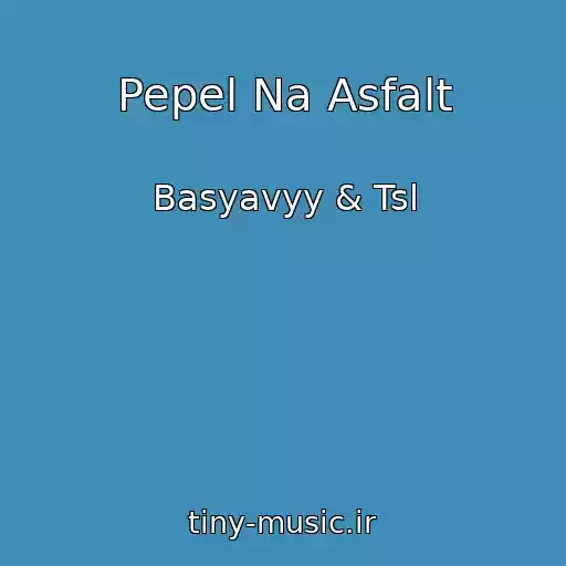 کاور آهنگ Pepel Na Asfalt از Basyavyy & Tsl