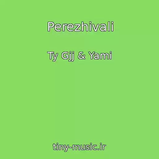کاور آهنگ Perezhivali از Ty Gjj & Yami