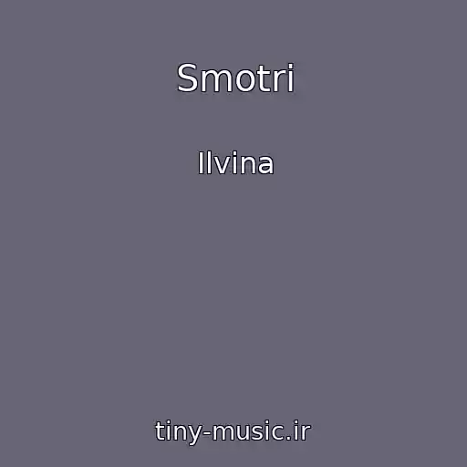 کاور آهنگ Smotri از Ilvina