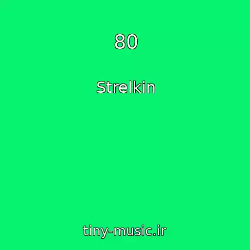کاور آهنگ 80 از Strelkin