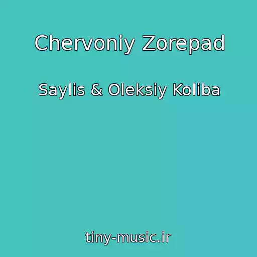 کاور آهنگ Chervoniy Zorepad از Saylis & Oleksіy Koliba