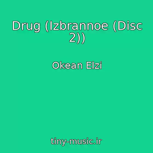 کاور آهنگ Drug (Izbrannoe (Disc 2)) از Okean Elzi