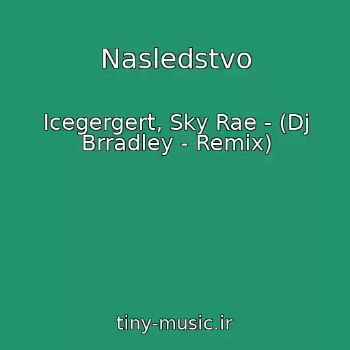 کاور آهنگ Nasledstvo از Icegergert, Sky Rae - (Dj Brradley - Remix)