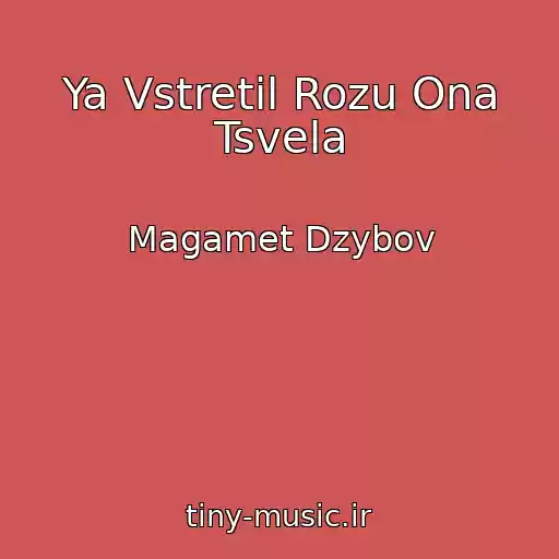 کاور آهنگ Ya Vstretil Rozu Ona Tsvela از Magamet Dzybov